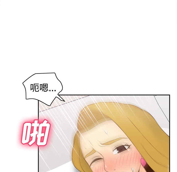 韩国漫画体感情趣用品韩漫_体感情趣用品-第35话在线免费阅读-韩国漫画-第65张图片