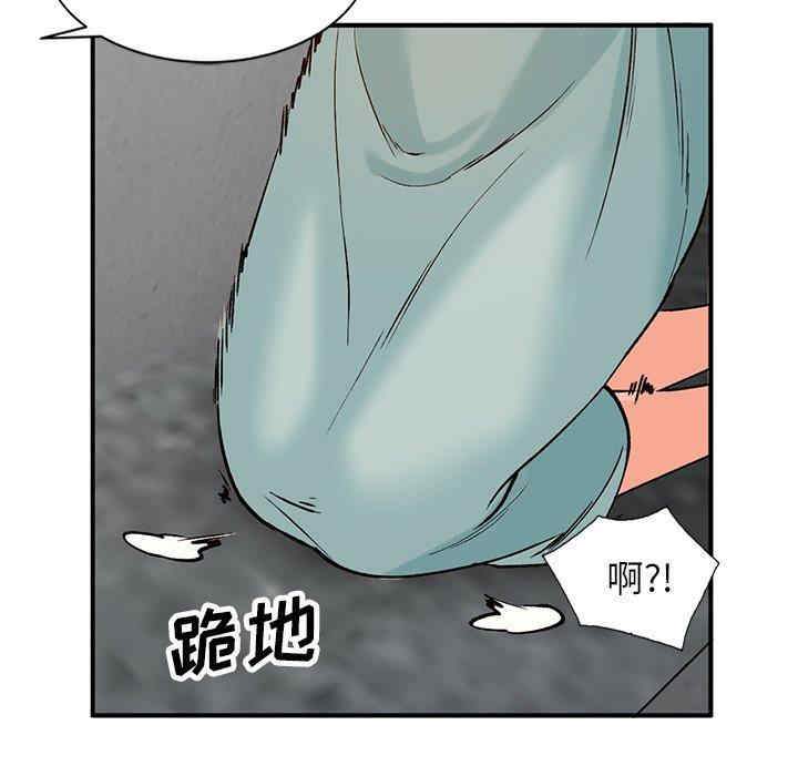 韩国漫画小镇上的女人们/她们的小秘密韩漫_小镇上的女人们/她们的小秘密-第26话在线免费阅读-韩国漫画-第98张图片