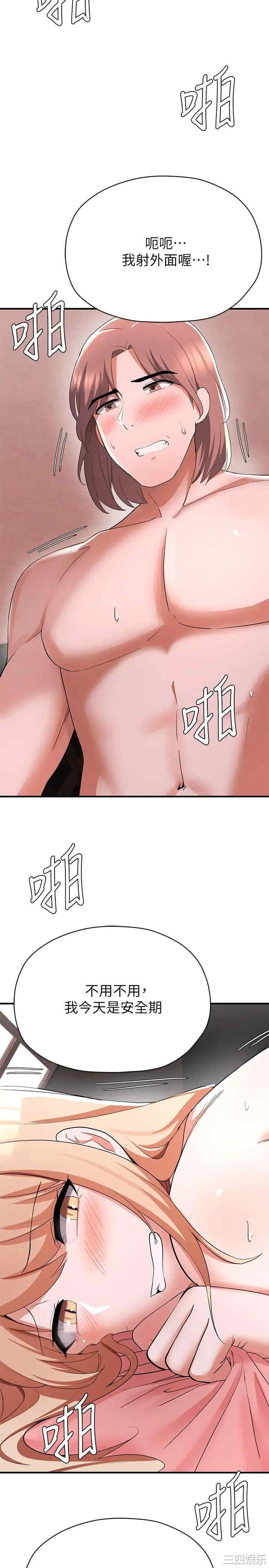 韩国漫画韩漫_废柴逃脱-第15话在线免费阅读-韩国漫画-第29张图片