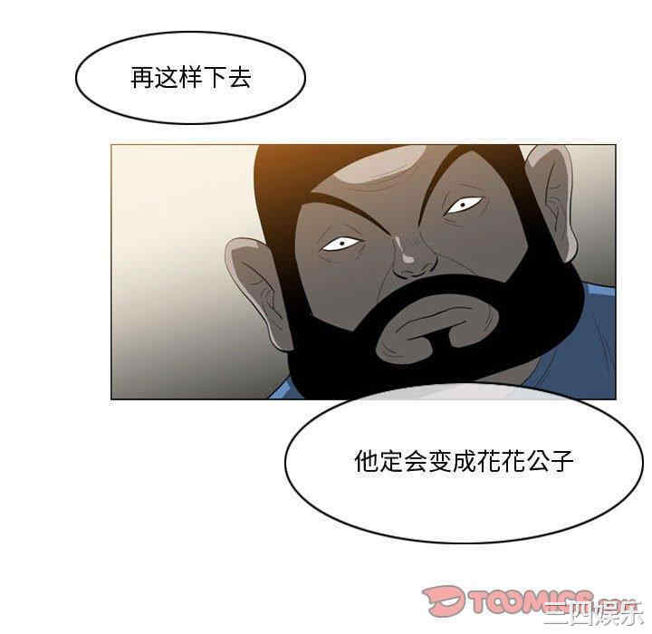 韩国漫画恶劣时代韩漫_恶劣时代-第30话在线免费阅读-韩国漫画-第58张图片