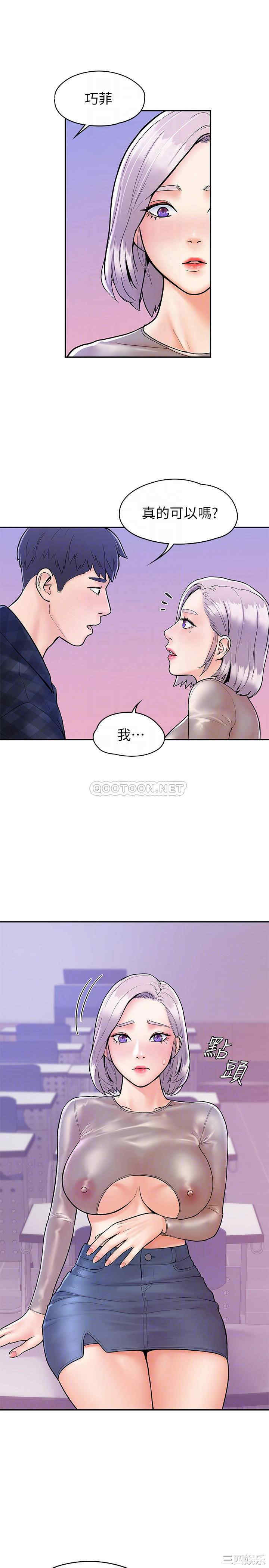 韩国漫画韩漫_大学棒棒堂-第21话在线免费阅读-韩国漫画-第6张图片