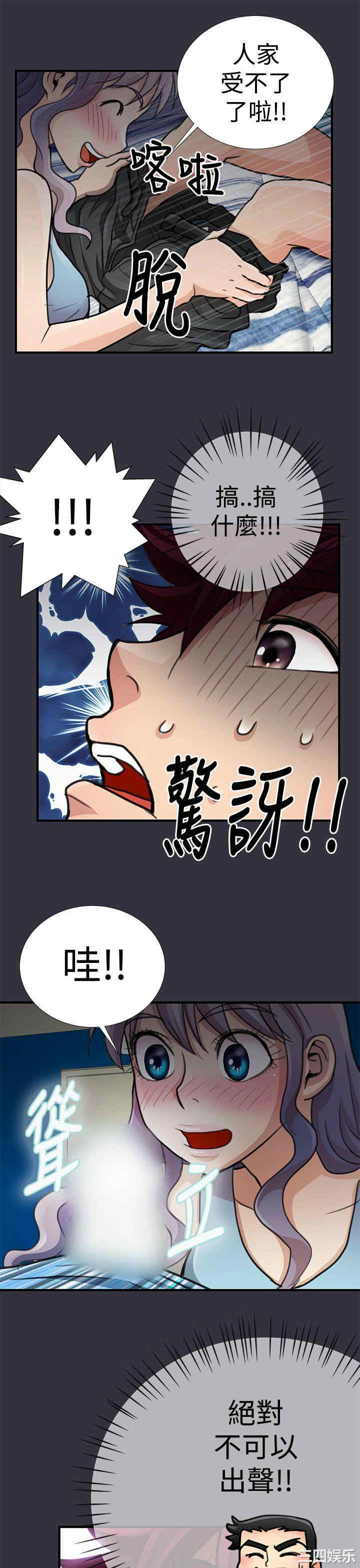 韩国漫画人家说的你都做吼韩漫_人家说的你都做吼-第17话在线免费阅读-韩国漫画-第11张图片