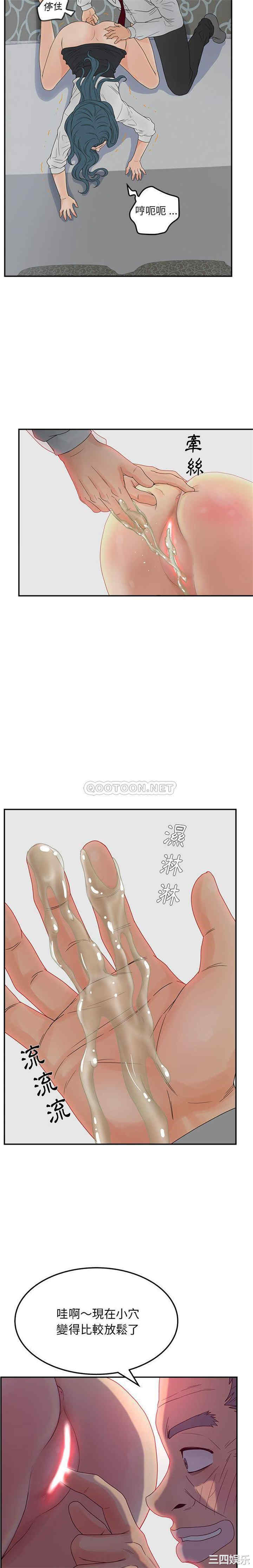 韩国漫画认养女/意外的秘密交易韩漫_认养女/意外的秘密交易-第20话在线免费阅读-韩国漫画-第12张图片