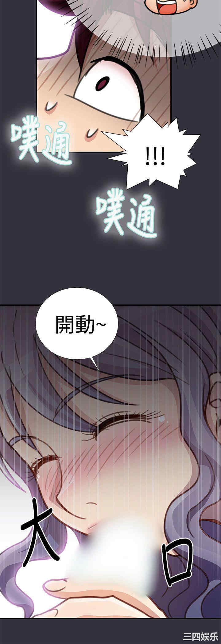 韩国漫画人家说的你都做吼韩漫_人家说的你都做吼-第17话在线免费阅读-韩国漫画-第12张图片