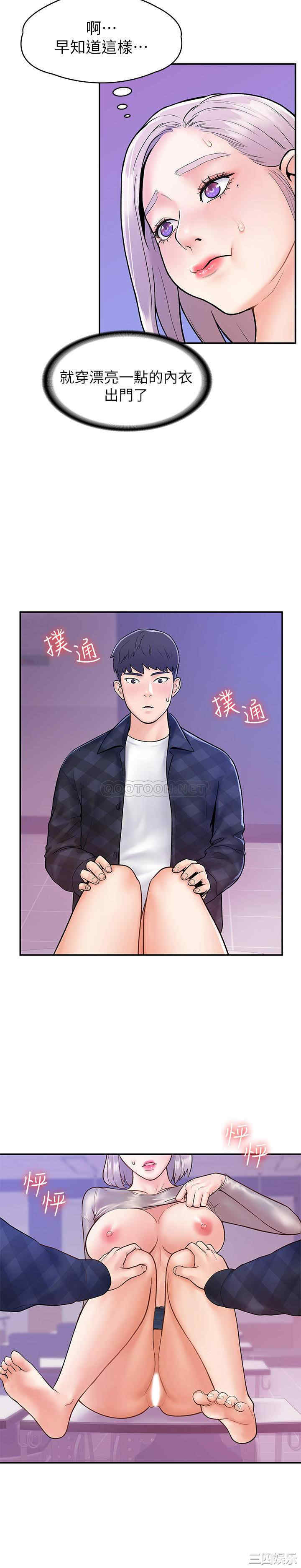 韩国漫画韩漫_大学棒棒堂-第21话在线免费阅读-韩国漫画-第7张图片