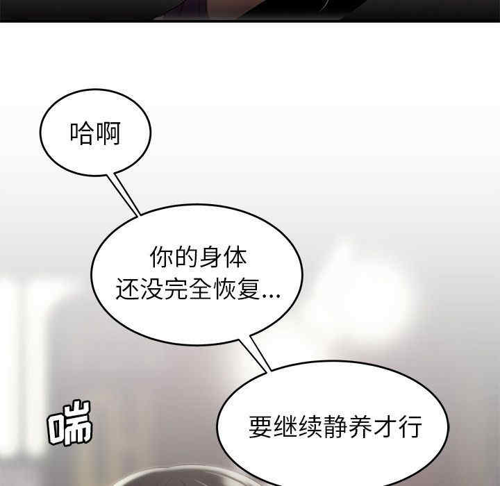 韩国漫画致命牢笼/绝命陷阱韩漫_致命牢笼/绝命陷阱-第13话在线免费阅读-韩国漫画-第5张图片
