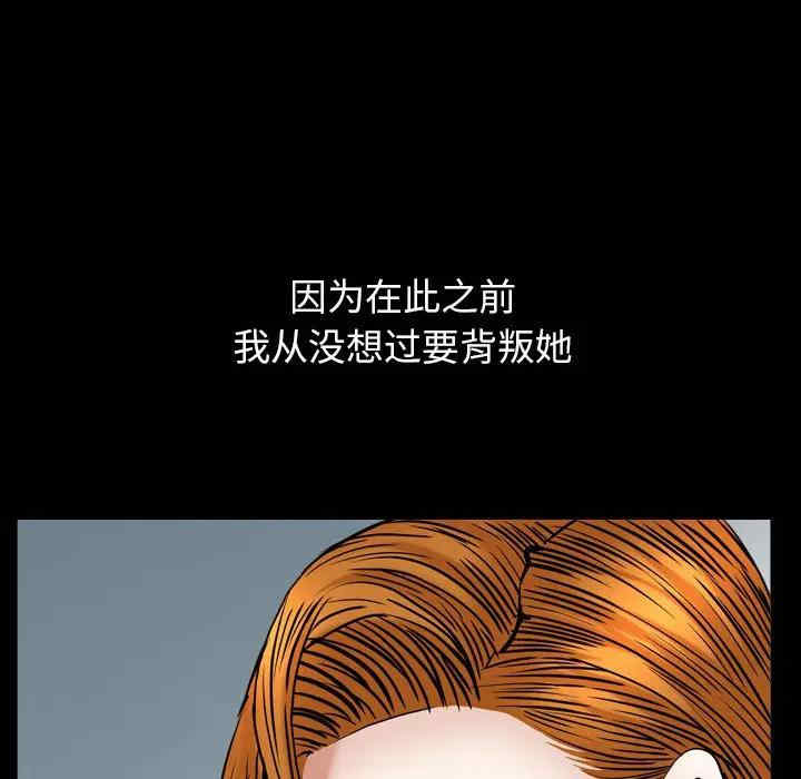 韩国漫画圈套韩漫_圈套-第16话在线免费阅读-韩国漫画-第60张图片