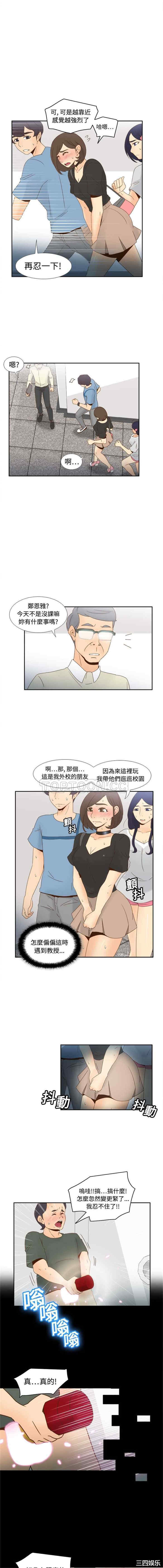 韩国漫画体感情趣用品韩漫_体感情趣用品-第18话在线免费阅读-韩国漫画-第6张图片