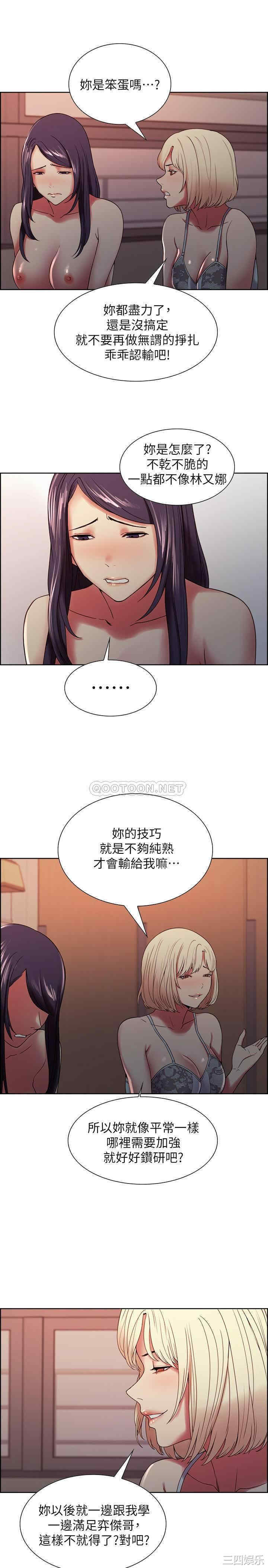 韩国漫画室友招募中韩漫_室友招募中-第30话在线免费阅读-韩国漫画-第7张图片