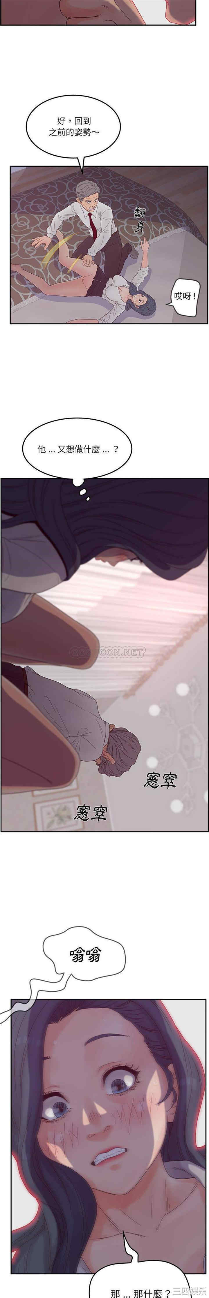 韩国漫画认养女/意外的秘密交易韩漫_认养女/意外的秘密交易-第20话在线免费阅读-韩国漫画-第13张图片