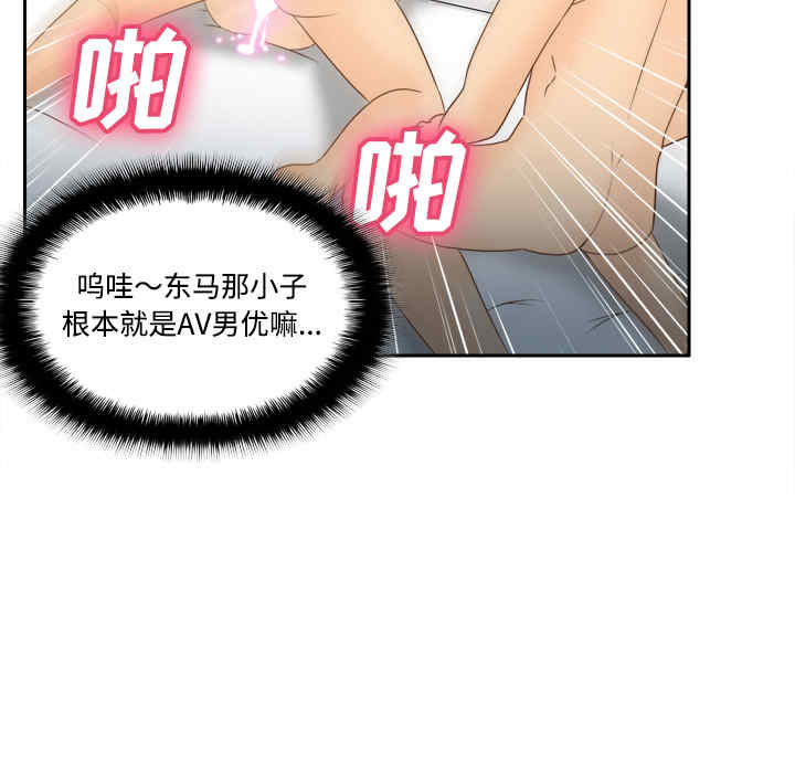 韩国漫画体感情趣用品韩漫_体感情趣用品-第35话在线免费阅读-韩国漫画-第68张图片