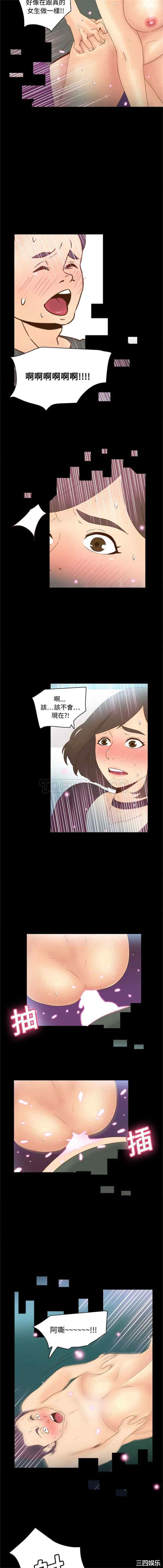韩国漫画体感情趣用品韩漫_体感情趣用品-第18话在线免费阅读-韩国漫画-第7张图片