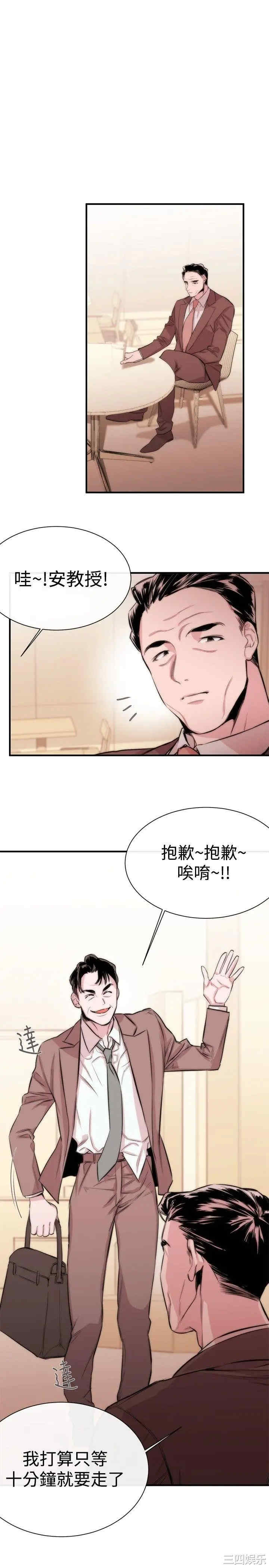 韩国漫画女助教韩漫_女助教-第4话在线免费阅读-韩国漫画-第24张图片