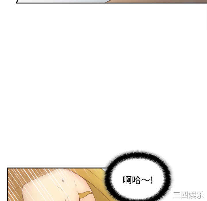 韩国漫画体感情趣用品韩漫_体感情趣用品-第35话在线免费阅读-韩国漫画-第70张图片