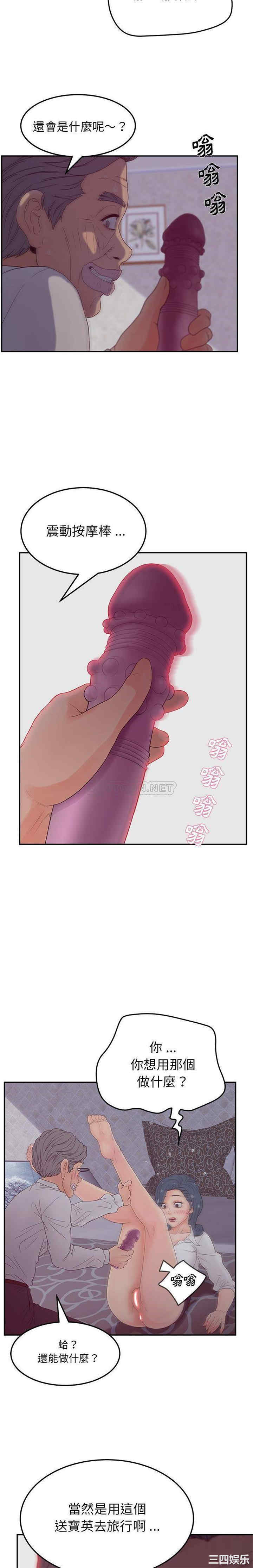 韩国漫画认养女/意外的秘密交易韩漫_认养女/意外的秘密交易-第20话在线免费阅读-韩国漫画-第14张图片