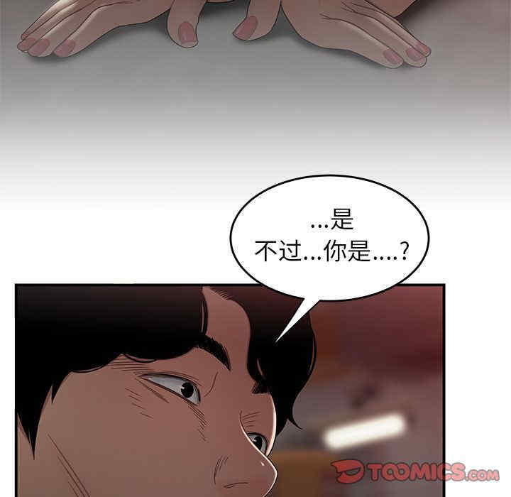 韩国漫画致命牢笼/绝命陷阱韩漫_致命牢笼/绝命陷阱-第13话在线免费阅读-韩国漫画-第8张图片