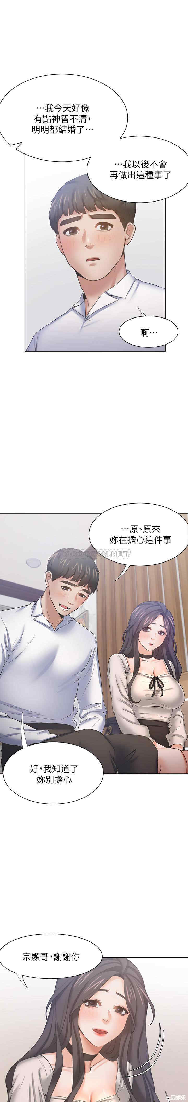 韩国漫画渴望：爱火难耐韩漫_渴望：爱火难耐-第51话在线免费阅读-韩国漫画-第32张图片