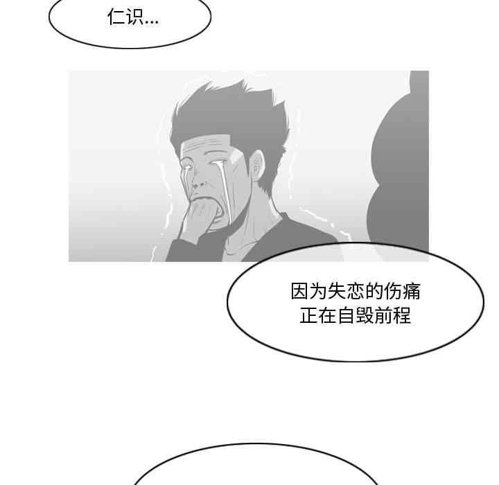 韩国漫画恶劣时代韩漫_恶劣时代-第30话在线免费阅读-韩国漫画-第60张图片