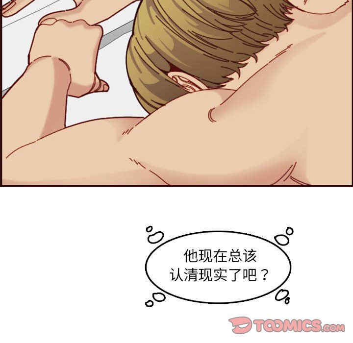 韩国漫画妈妈是女大学生韩漫_妈妈是女大学生-第72话在线免费阅读-韩国漫画-第98张图片