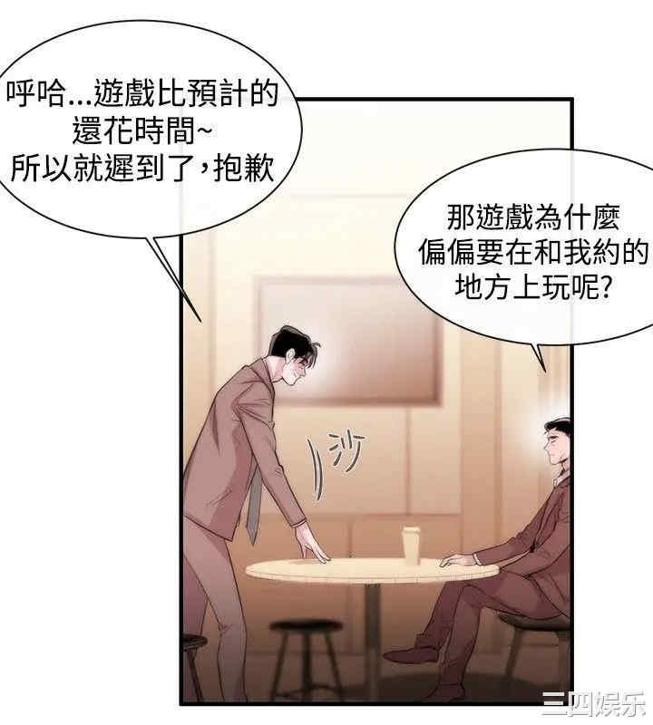 韩国漫画女助教韩漫_女助教-第4话在线免费阅读-韩国漫画-第25张图片