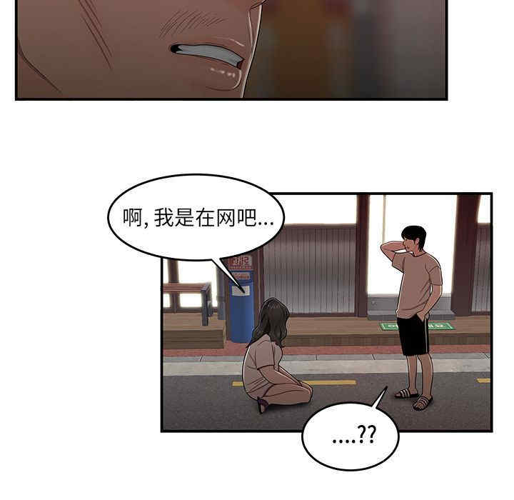 韩国漫画致命牢笼/绝命陷阱韩漫_致命牢笼/绝命陷阱-第13话在线免费阅读-韩国漫画-第9张图片