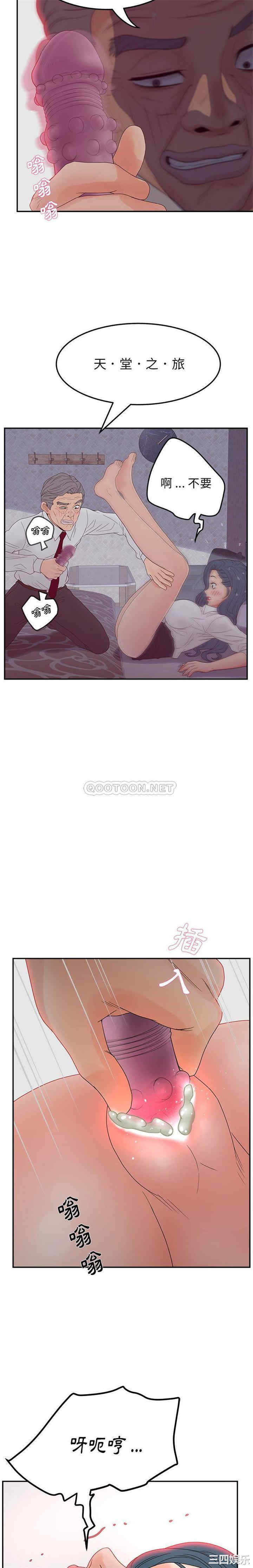 韩国漫画认养女/意外的秘密交易韩漫_认养女/意外的秘密交易-第20话在线免费阅读-韩国漫画-第15张图片