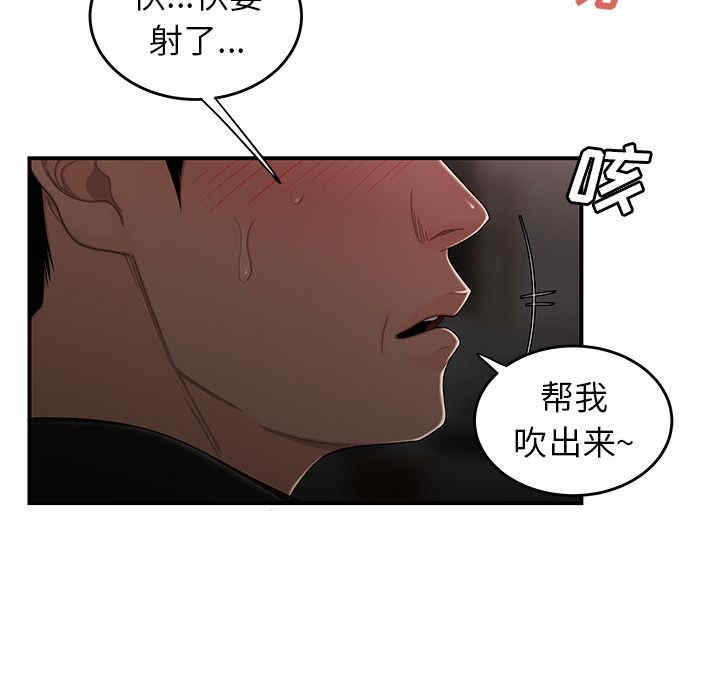 韩国漫画致命牢笼/绝命陷阱韩漫_致命牢笼/绝命陷阱-第6话在线免费阅读-韩国漫画-第83张图片