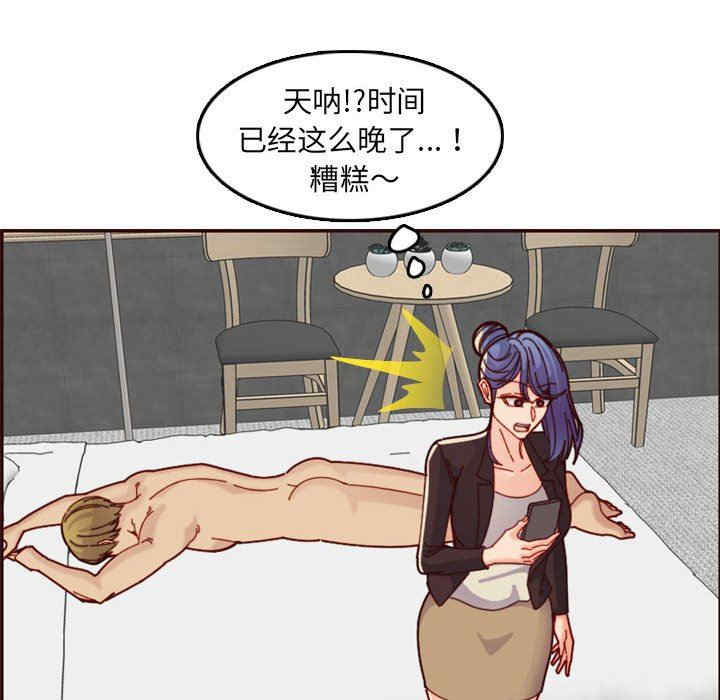 韩国漫画妈妈是女大学生韩漫_妈妈是女大学生-第72话在线免费阅读-韩国漫画-第99张图片