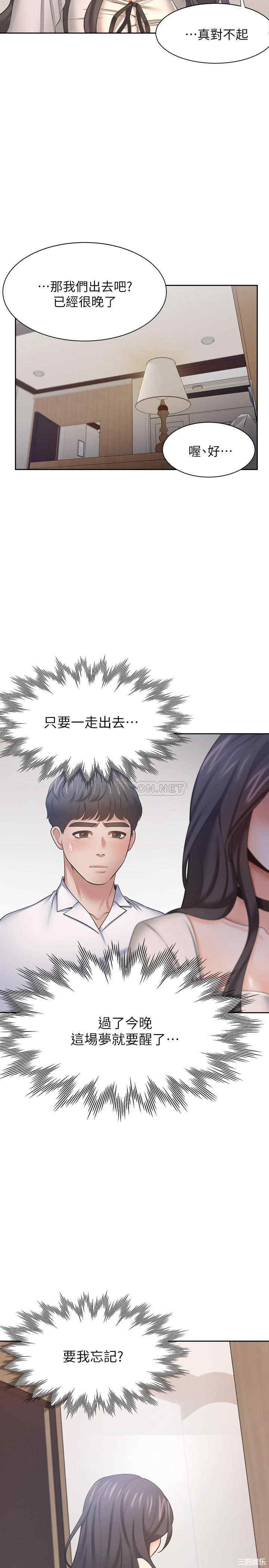 韩国漫画渴望：爱火难耐韩漫_渴望：爱火难耐-第51话在线免费阅读-韩国漫画-第33张图片