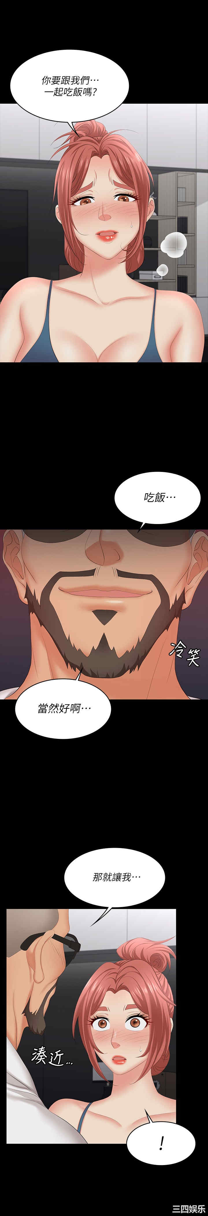 韩国漫画韩漫_交换游戏-第63话在线免费阅读-韩国漫画-第20张图片