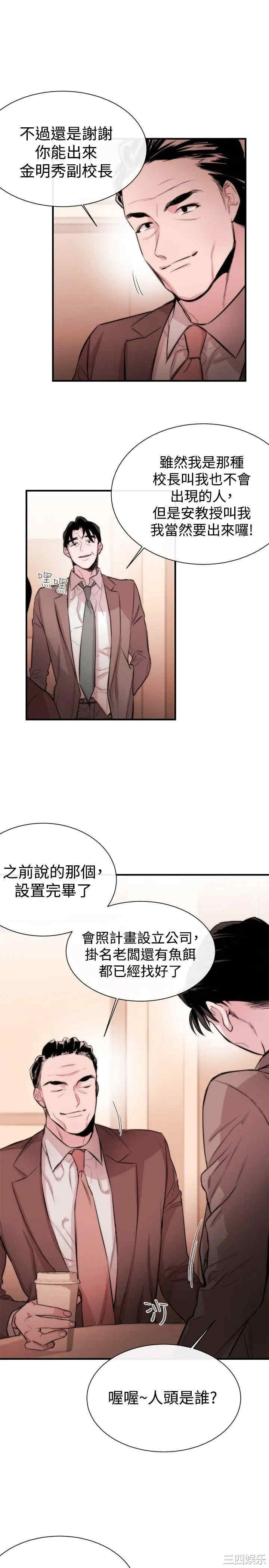 韩国漫画女助教韩漫_女助教-第4话在线免费阅读-韩国漫画-第26张图片