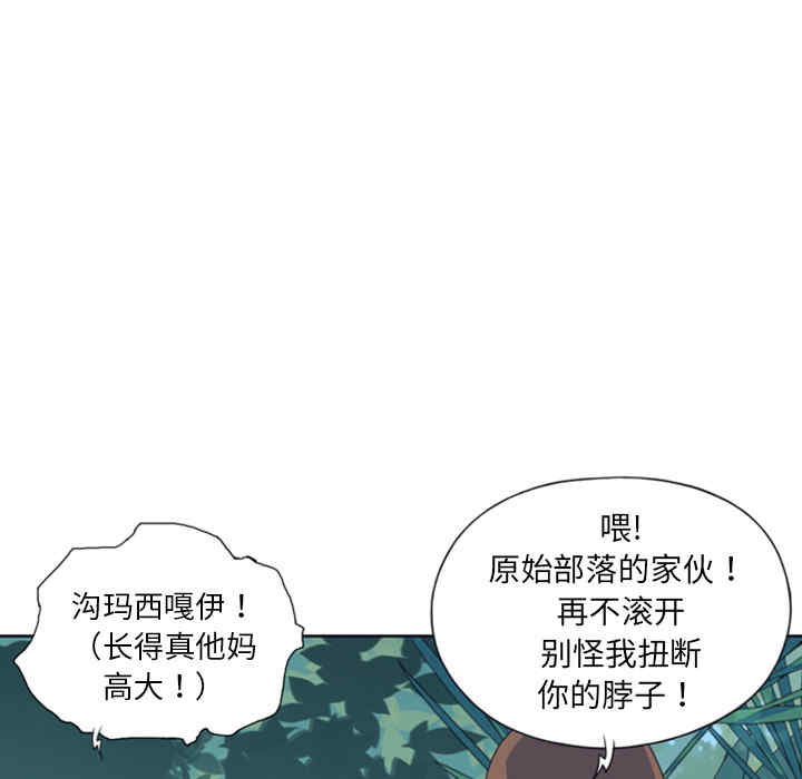韩国漫画15少女漂流记韩漫_15少女漂流记-第10话在线免费阅读-韩国漫画-第18张图片