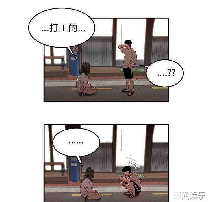 韩国漫画致命牢笼/绝命陷阱韩漫_致命牢笼/绝命陷阱-第13话在线免费阅读-韩国漫画-第10张图片