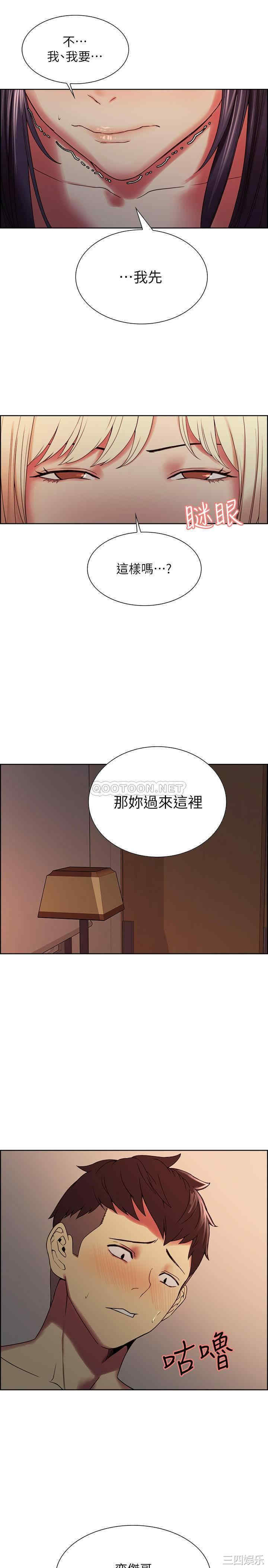 韩国漫画室友招募中韩漫_室友招募中-第30话在线免费阅读-韩国漫画-第11张图片