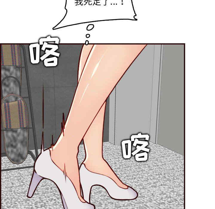 韩国漫画妈妈是女大学生韩漫_妈妈是女大学生-第72话在线免费阅读-韩国漫画-第101张图片