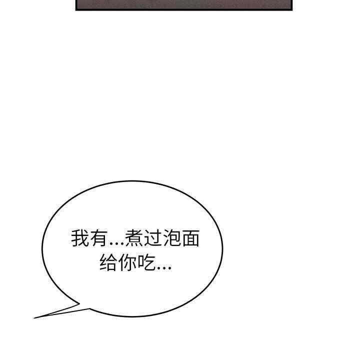 韩国漫画致命牢笼/绝命陷阱韩漫_致命牢笼/绝命陷阱-第13话在线免费阅读-韩国漫画-第11张图片
