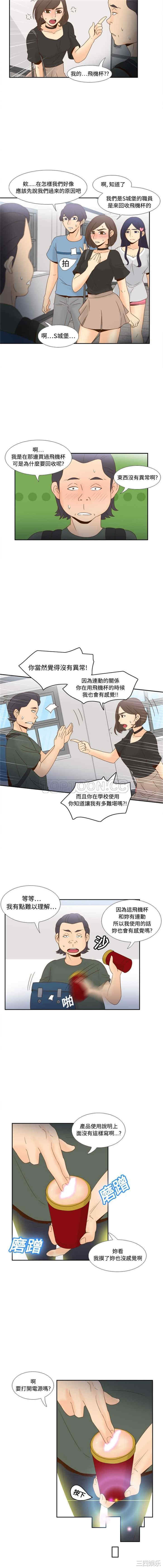 韩国漫画体感情趣用品韩漫_体感情趣用品-第18话在线免费阅读-韩国漫画-第10张图片
