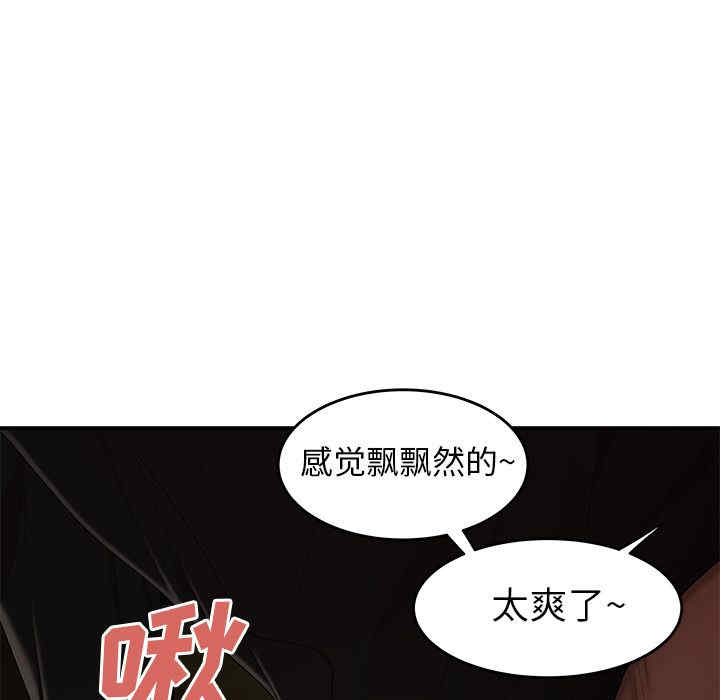 韩国漫画致命牢笼/绝命陷阱韩漫_致命牢笼/绝命陷阱-第6话在线免费阅读-韩国漫画-第86张图片