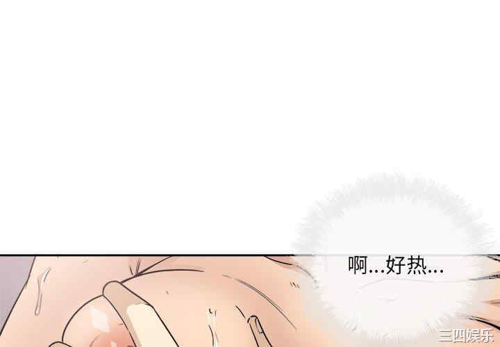 韩国漫画最惨房东并不惨韩漫_最惨房东并不惨-第57话在线免费阅读-韩国漫画-第4张图片