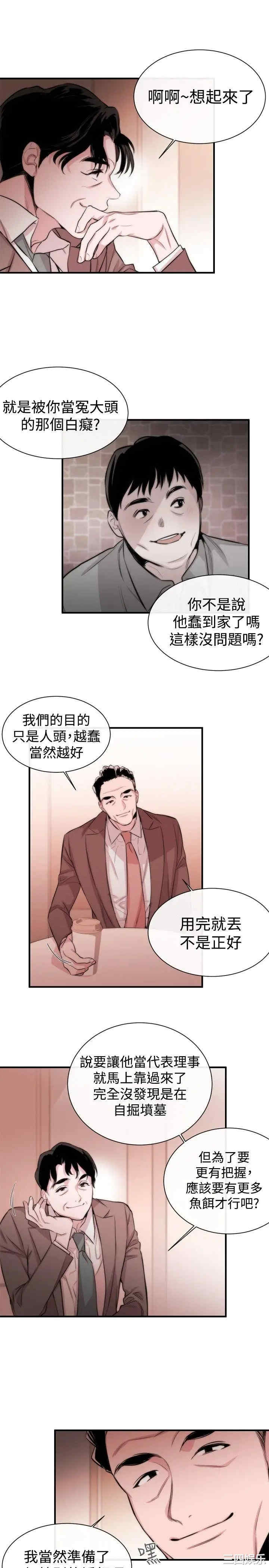 韩国漫画女助教韩漫_女助教-第4话在线免费阅读-韩国漫画-第28张图片