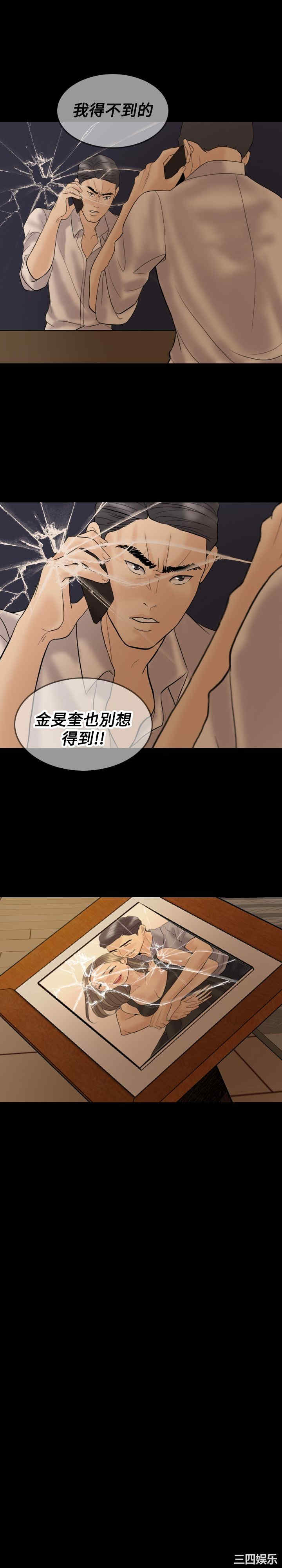 韩国漫画红杏出墙韩漫_红杏出墙-第38话在线免费阅读-韩国漫画-第11张图片