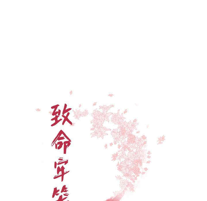 韩国漫画致命牢笼/绝命陷阱韩漫_致命牢笼/绝命陷阱-第13话在线免费阅读-韩国漫画-第13张图片