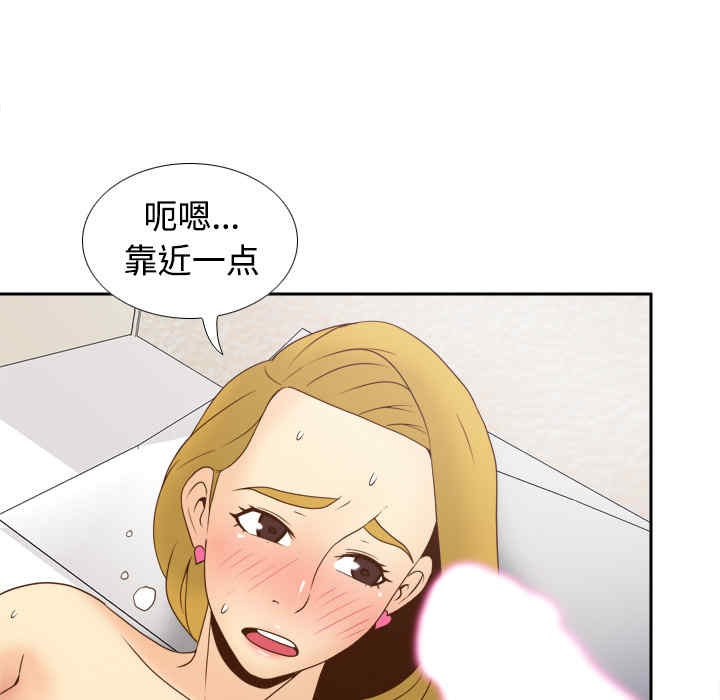 韩国漫画体感情趣用品韩漫_体感情趣用品-第35话在线免费阅读-韩国漫画-第77张图片