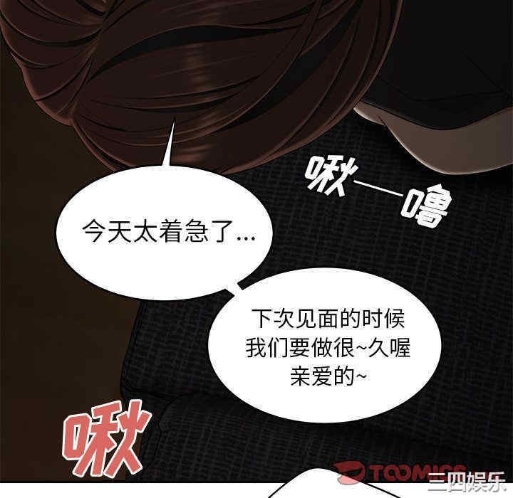 韩国漫画致命牢笼/绝命陷阱韩漫_致命牢笼/绝命陷阱-第6话在线免费阅读-韩国漫画-第88张图片