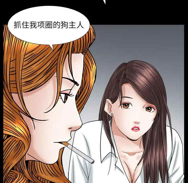 韩国漫画圈套韩漫_圈套-第16话在线免费阅读-韩国漫画-第71张图片