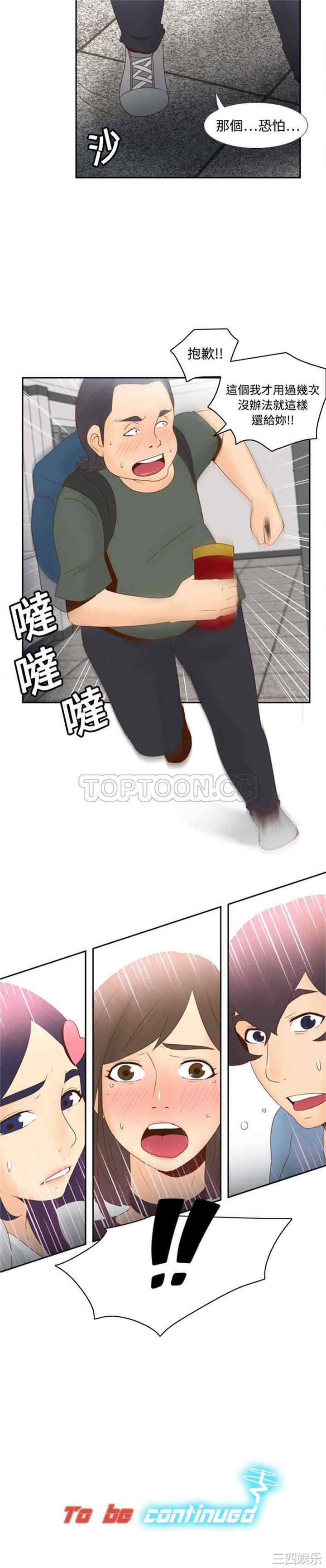 韩国漫画体感情趣用品韩漫_体感情趣用品-第18话在线免费阅读-韩国漫画-第12张图片