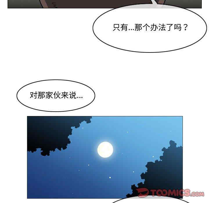 韩国漫画恶劣时代韩漫_恶劣时代-第30话在线免费阅读-韩国漫画-第62张图片