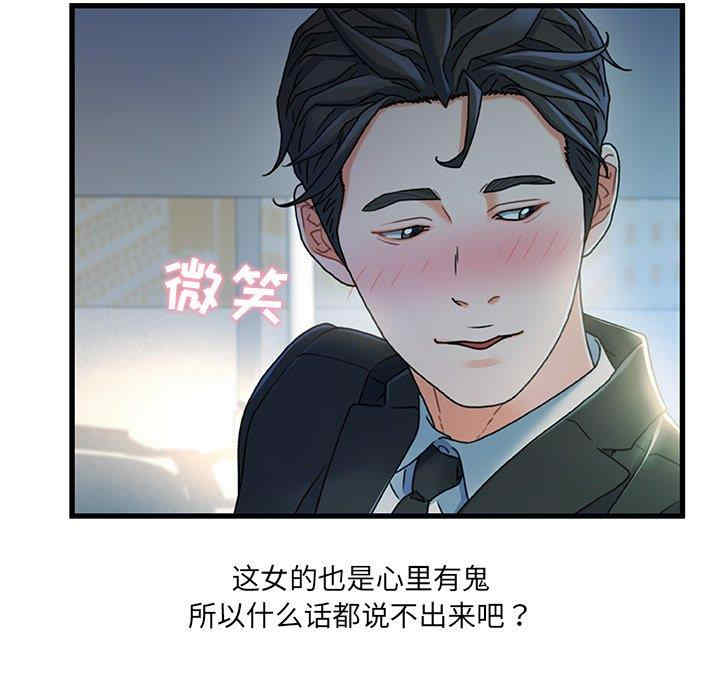 韩国漫画故乡的那些女人韩漫_故乡的那些女人-第27话在线免费阅读-韩国漫画-第27张图片