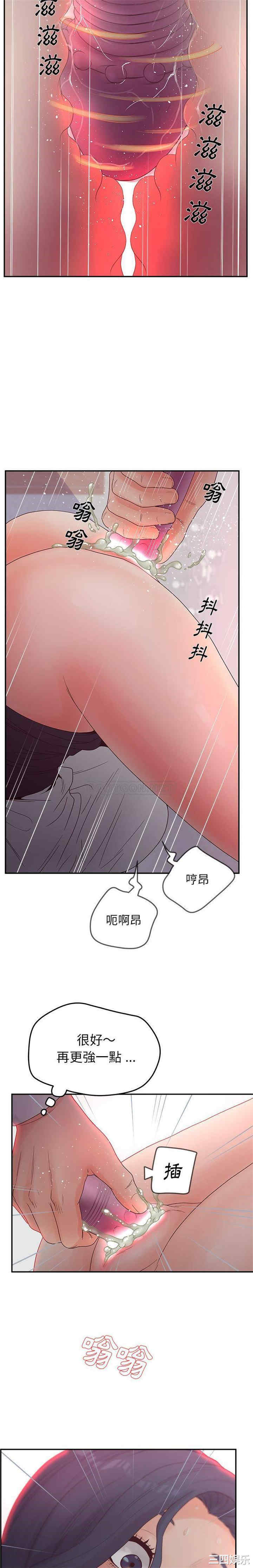 韩国漫画认养女/意外的秘密交易韩漫_认养女/意外的秘密交易-第20话在线免费阅读-韩国漫画-第18张图片
