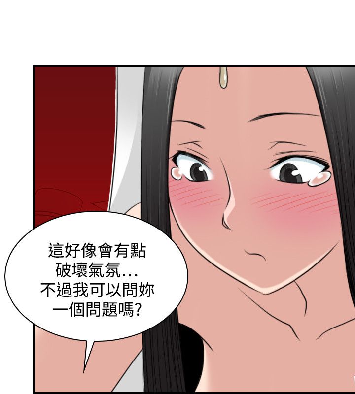 韩国漫画性感的高手们韩漫_性感的高手们-第45话在线免费阅读-韩国漫画-第8张图片